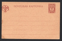 1917 5k Issued by the Provisional government Postal Stationery Postcard, Mint (DISPLACED Printing Error, Rare, Zagorsky PC28)
