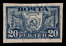 1921 20r RSFSR, Russia (Zag. 6 PP var, OFFSET)