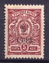 1920 5c Harbin Offices in China, Russia (Type V, Big 'C', CV $100)