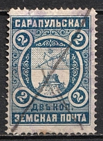 1904-07 2k Sarapul Zemstvo, Russia (Schmidt #6, Canceled)
