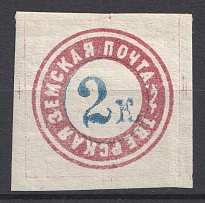1871 2k Tver Zemstvo, Russia (Schmidt #3V, CV $80)