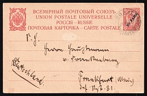 1914 (21 May) Levant, Russian Empire Offices Abroad, Postal Stationery postcard from Constantinople to Frankfurt (Germany)