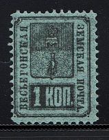 1883-92 Vesegonsk №13 Zemstvo Russia 1 Kop