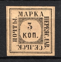 1874 3k Pereiaslav Zemstvo, Russia (Schmidt #3, CV $60)