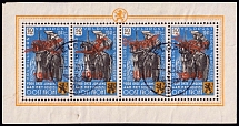 1943 +50fr Belgian Legion Airmail, Germany, Souvenir Sheet (Mi. VIII, Canceled, CV $780)