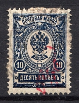 1920 Lodeynoye (Olonets) `руб` on 10 Kop Geyfman №9 Local Issue Russia Civil War (Canceled)