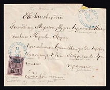 1884 (18 Apr) 5k Vesegonks Zemstvo Cover to the district Court, Russia (Schmidt #15)