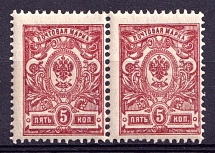 1908-23 5k Russian Empire, Pair (Shifted Perforation)