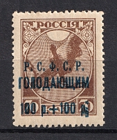 1921 100R RSFSR, Russia (Stroke instead Dot after `p`, Print Error)