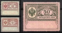 Consular Fee, Russian Empire Revenue, Russia