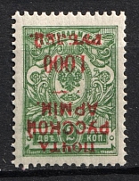 1921 1000r on 2k Wrangel Issue Type 1, Russia Civil War (INVERTED Overprint, Print Error)