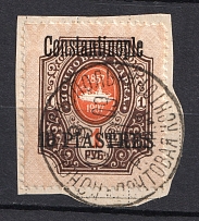 1909 10pi/1R Constantinople Offices in Levant, Russia (CONSTANTINOPLE Postmark)