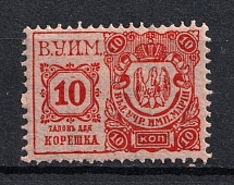 1898 10k Theater Tax, Russia
