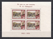 1955 USSR 50th Anniversary of the Death of Savitsky Block Sheet (double Print `Смерти`, MNH)