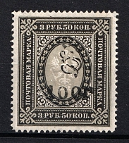 1920 100r on 3.5r Armenia, Russia Civil War (Sc.163, Signed, СV $140)