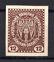 1919 Second Vienna Issue Ukraine Vienna 12 SOT (MNH, Imperf, RRR, Signed)