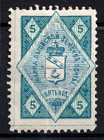 1891 5k Lgov Zemstvo, Russia (Schmidt #3, CV $60)