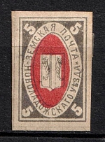 1883 5k Novaya Ladoga Zemstvo, Russia (Schmidt #7, CV $30)