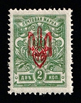 1918 2k Kherson Local, Ukrainian Tridents, Ukraine (Bulat 2364)