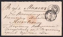 1879 7k Postal Stationery Stamped Envelope, Russian Empire, Russia (SC ШК #32А, 145 x 80 mm, 14th Issue, St.Petersburg - Minsk)
