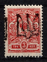 Podolia Type 2 - 3 Kop, Ukraine Trident (SHIFTED Overprint, Print Error, Signed)
