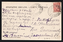 1910 'Astrakhan-Nizhny 'з' Parohod' Steamship mail postcard to St. Petersburg (Mandrovsky В-IVа-2)