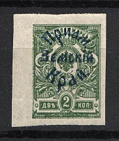 1922 Russia Priamur Rural Province Civil War 2 Kop Imperf (Without Frame, UNLISTED, CV $$$)