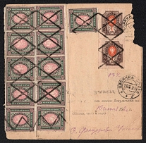 1920 (10 Jun) Soviet state. Mute commercial parcel card to Ovsyanka. Mute postmark cancellation