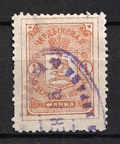1894 1k Cherdyn Zemstvo, Russia (Schmidt #16, Cancelled)