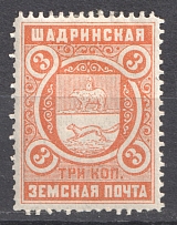 1911 3k Shadrinsk Zemstvo, Russia (Schmidt #41)
