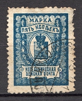 1913 Kotelnich №28 Zemstvo Russia 5 Kop (Canceled)