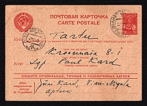 1941-45 20k 'Write the Addresses Distinctly, Correctly and Accurately', Advertising lnformationаl Agitational Postcard, USSR, Russia (SC #11, Viru - Nigula - Tartu)