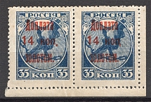 1924 USSR Due Stamp (Thick `O`, Print Error, MNH)