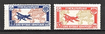1927 USSR Airpost Conference (Full Set)