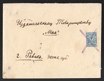 1914 (Sep) Remersgof, Liflyand province Russian empire (cur. Skriveri, Estonia). Mute commercial cover to Revel. Mute postmark cancellation