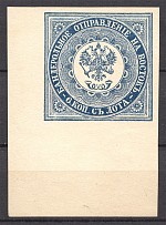 1863 Russia Levant Offices in Turkey 3rd Issue (Old Forgery)