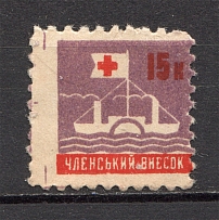 1930 Ukraine 15 Kop