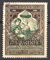 1914 Russia Charity Issue 7 Kop (Specimen, Cancelled)