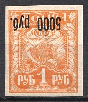 1922 5000r on 1r RSFSR, Russia (Zv. 34 v, INVERTED Overprint, Signed, CV $250)