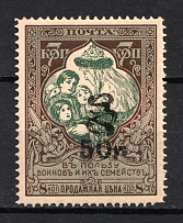 1920 50R/7k Armenia Semi-Postal Stamps, Russia Civil War (CV $110, MNH)