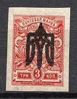 Kiev Type 3 - 3 Kop, Ukraine Tridents (Inverted Overprint, Old Forgery, Signed)