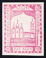 1941 40gr Chelm UDK, German Occupation of Ukraine, Germany (Signed, CV $460)