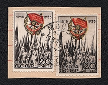 1933 20k The 15th Anniversary of the Red Banner's Order, Soviet Union USSR (MOSKOW Postmark, FORGERY, Perf 9.5+11, Canceled)