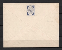 1868-75 Bronnitsy 5 Kop #H1 Mint Cover, Russia Zemstvo