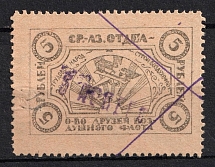 1924 3k, Tashkent Society of Friends of the Air Fleet (ODVF), USSR Cinderella, Russia (Canceled))