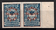 1922 10k Priamur Rural Province Overprint on Eastern Republic Stamps, Russia Civil War, Pair (CV $30)