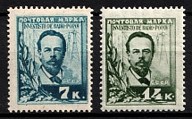 1925 The 30th Anniversary of the Invention of Radio by Popov, Soviet Union, USSR (Full Set)