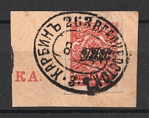 1920 Vladivostok Russia Far Eastern Republic 3 Kop (HARBIN Postmark)