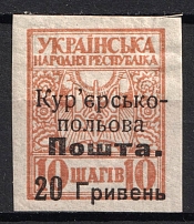 1920 20h/10s Ukraine Courier-Field Mail (Type I, CV $160)