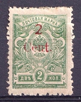 1920 2c Harbin Offices in China, Russia (Type IX, Bold and Large 't', CV $30)
